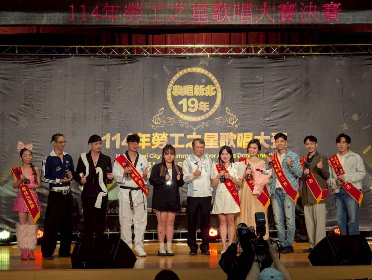 新北勞工之星歌唱賽開放報名　總獎金36萬元等你挑戰