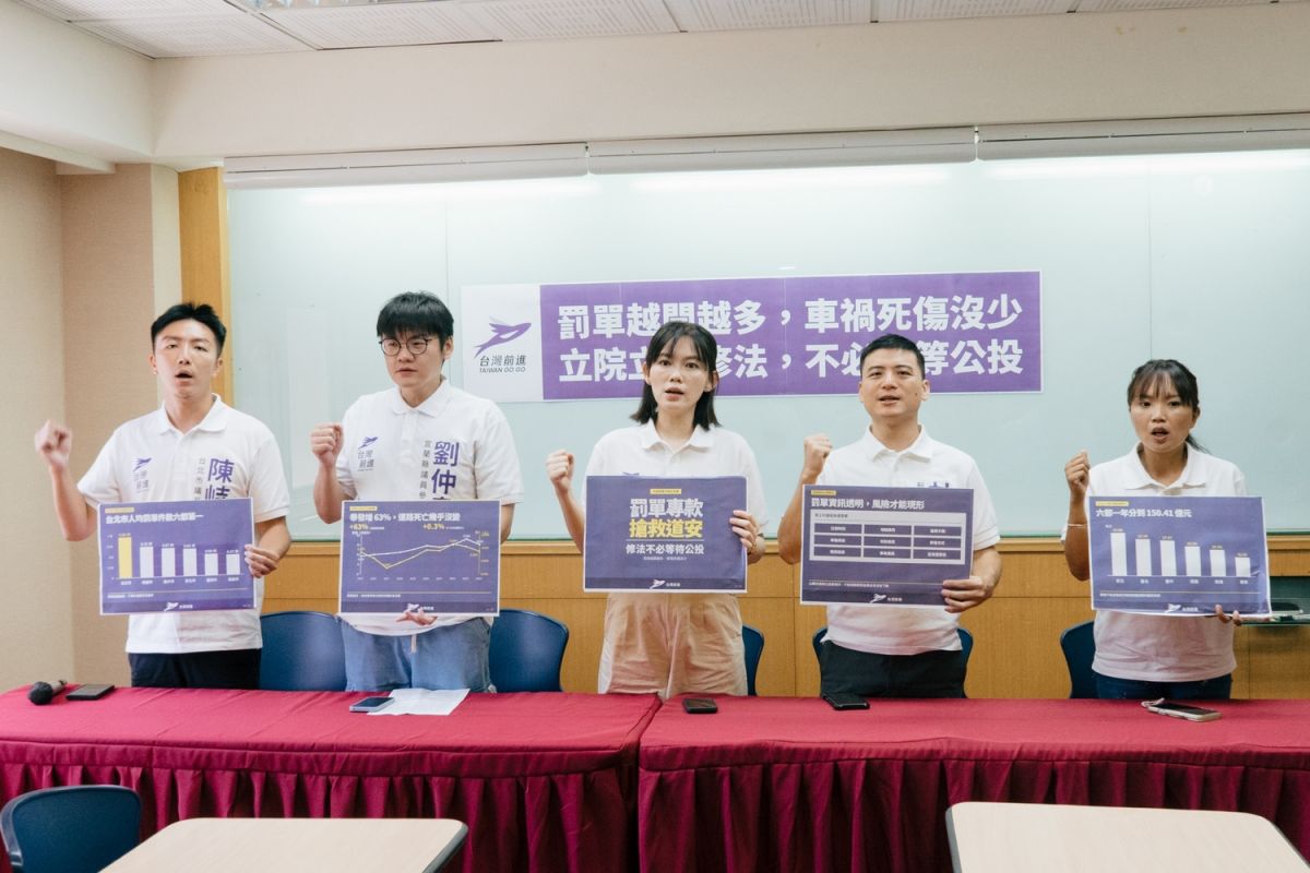 罰單逾200億事故未降　台灣前進籲交通罰鍰專用