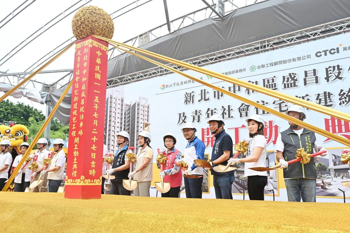 侯友宜主持盛昌社宅動土　中和再添605戶新量能