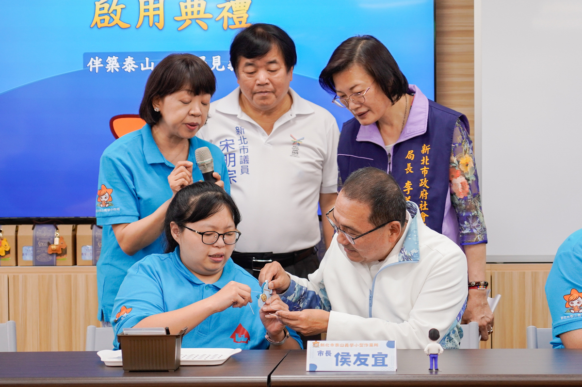 義學市民活動中心啟用　侯友宜打造全齡共享社福據點