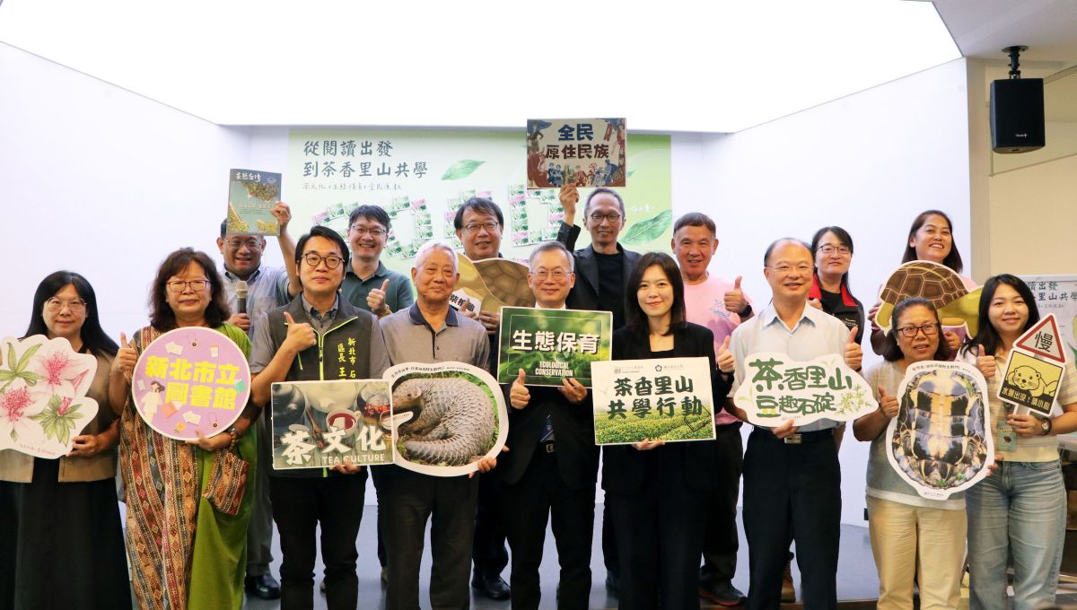 新北圖書館攜手政大　茶香里山共學帶市民走讀大文山