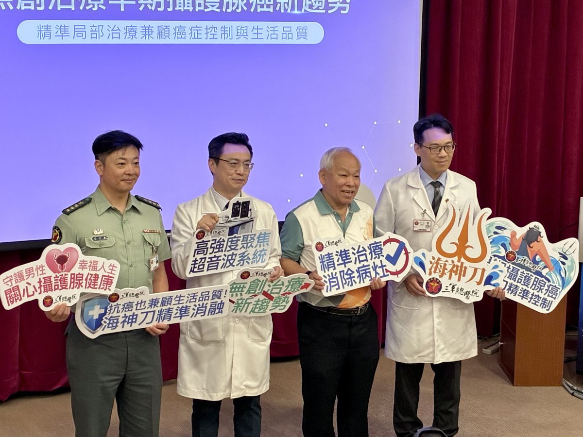 圖／三軍總醫院高強度聚焦超音波技術臨床發表記者會合影。（記者石耀宇 攝）
