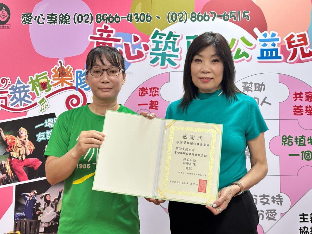 圖/愛妮雅化妝品集團副總裁蕭碧月表示,集團長期秉持「愛、感恩、利他」的核心理念,支持創世基金會已超過30年。(品牌提供)