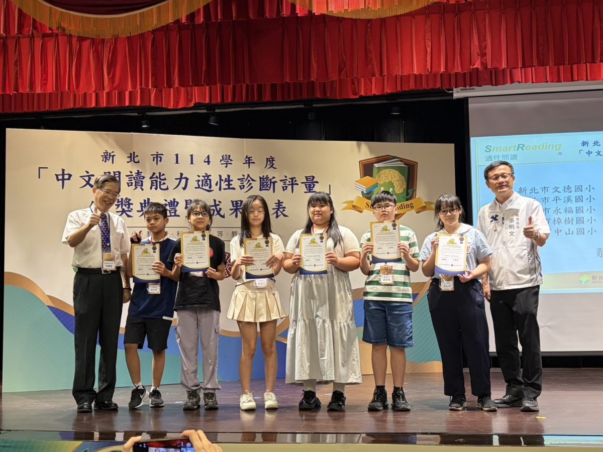 圖／國立臺灣師範大學提供