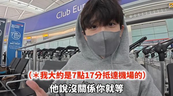 圖/HOOK提早到機場卻沒搭上飛機。(翻攝自YouTube/HOOK)