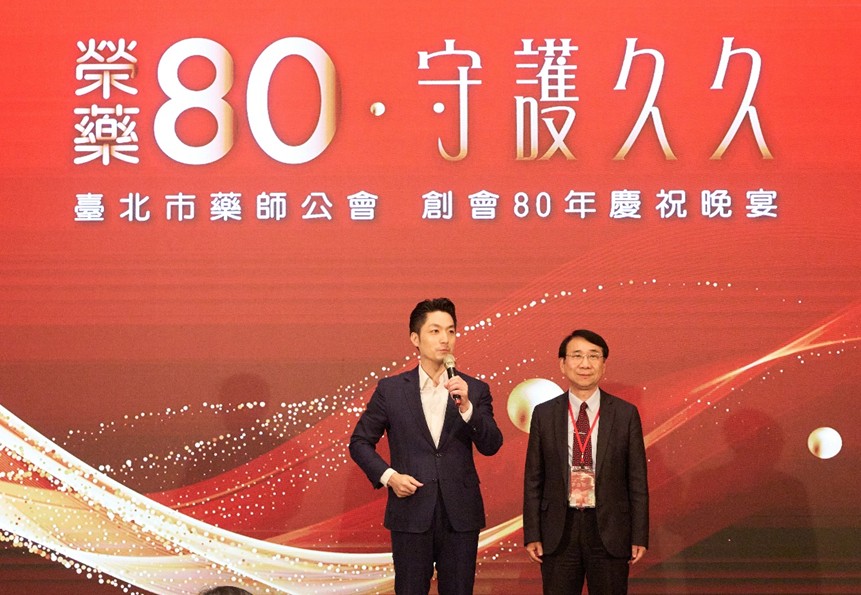 圖／臺北市市長蔣萬安於榮藥80晚宴上，肯定尹岱智理事長，為公會創建2025為ESG健康永續新元年。