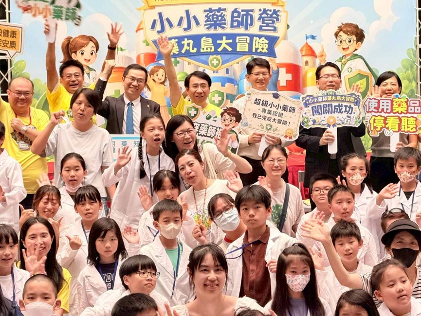 圖/臺北市政府衛生局指導、臺北市藥師公會與臺北市立聯合醫院共同主辦「小小藥師營-藥丸島大冒險」親子活動,完美落幕