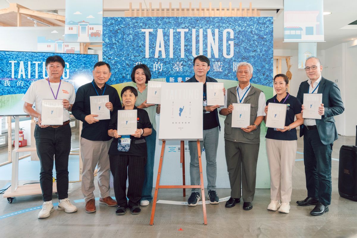 圖／《我的臺東藍圖》新書發表會今（22）日於PAGE CAFÉ臺東故事館舉行，各界貴賓共同出席。（臺東縣政府提供）