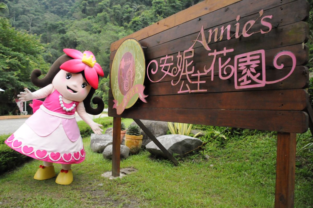 圖／台中新社安妮公主花園（台中市政府觀旅局提供）