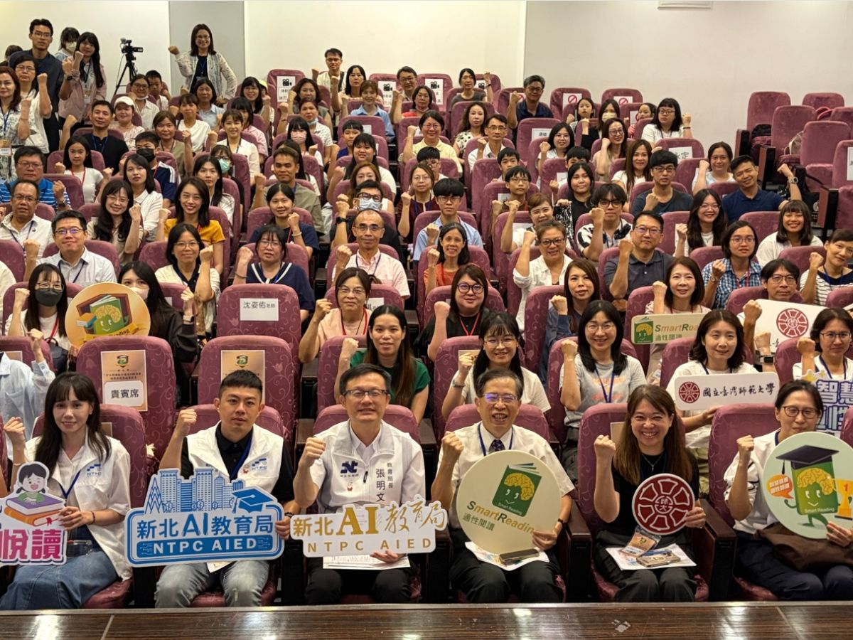 圖／國立臺灣師範大學提供