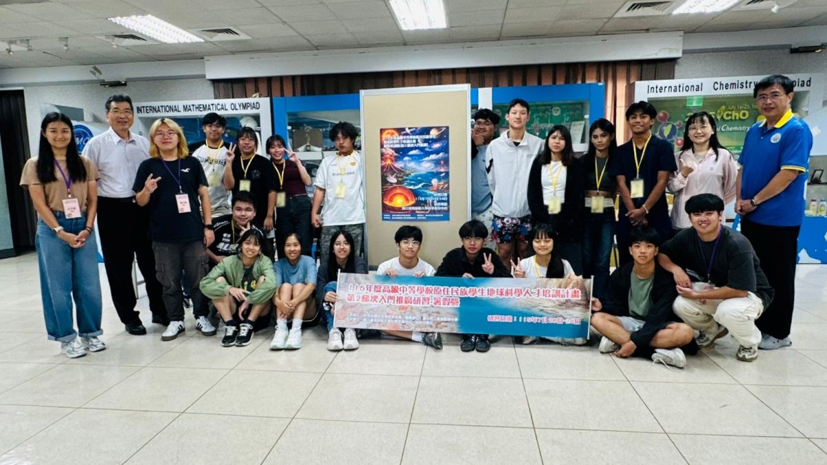 圖/國立臺灣師範大學提供