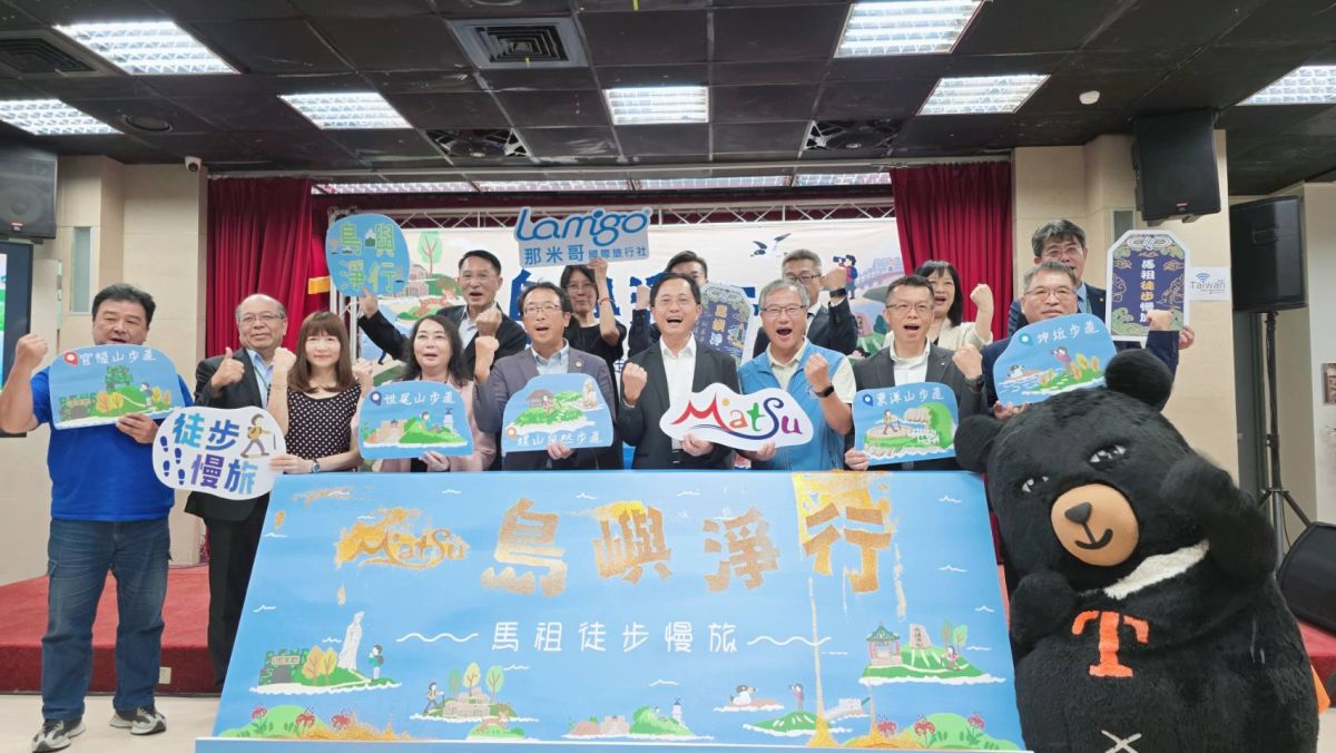 圖／馬管處提供
