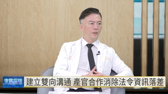 圖／台灣美容外科醫學會理事長 蔡豐州強調，法規制定不能只有單向要求，政府應聽取第一線意見，業者也要主動了解規範「如果法不好，那就要溝通」，趁草案階段把實務問題說清楚。(翻攝鏡新聞YouTube)