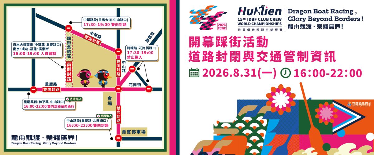 圖/花蓮縣政府提供
