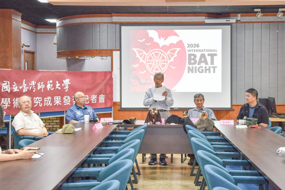 圖/臺師大提供