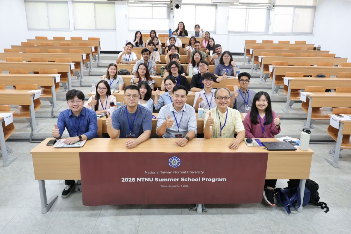 圖／國立臺灣師範大學提供