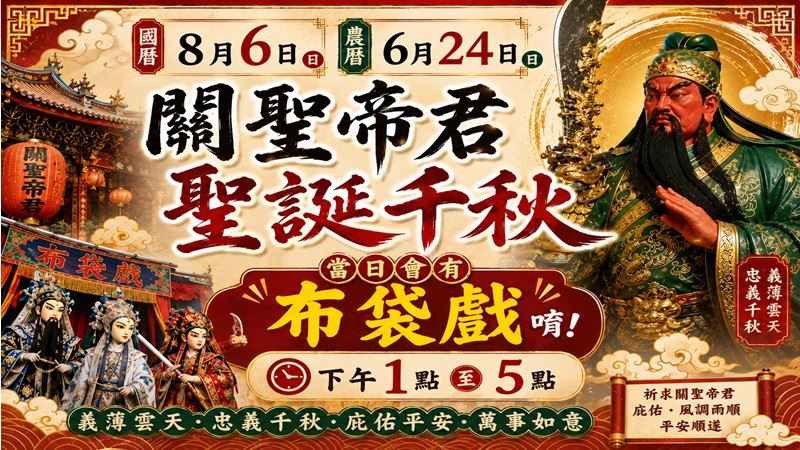圖／台積電嘉義廠區6日下午1時至5時，將請來布袋戲團到場演出，保佑施工平安，一切順利。（民眾提供）