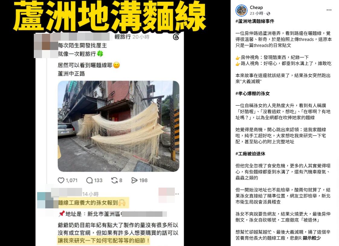 圖/孫女以為是商機,沒想到害工廠關門。(翻攝自臉書/Cheap)
