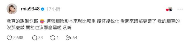 圖/邱子芯回應網友。(翻攝自threads)