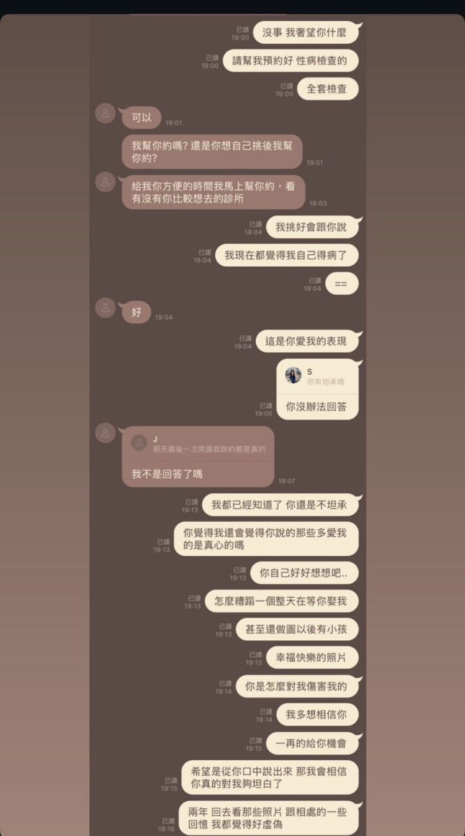 圖/蕭伊公開和Joeman對話。(翻攝自蕭伊IG)