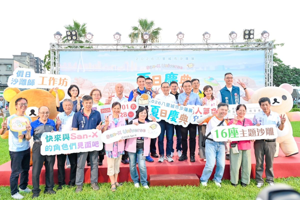 八里城市沙雕展萌翻登場　San-X人氣角色點亮雙水岸