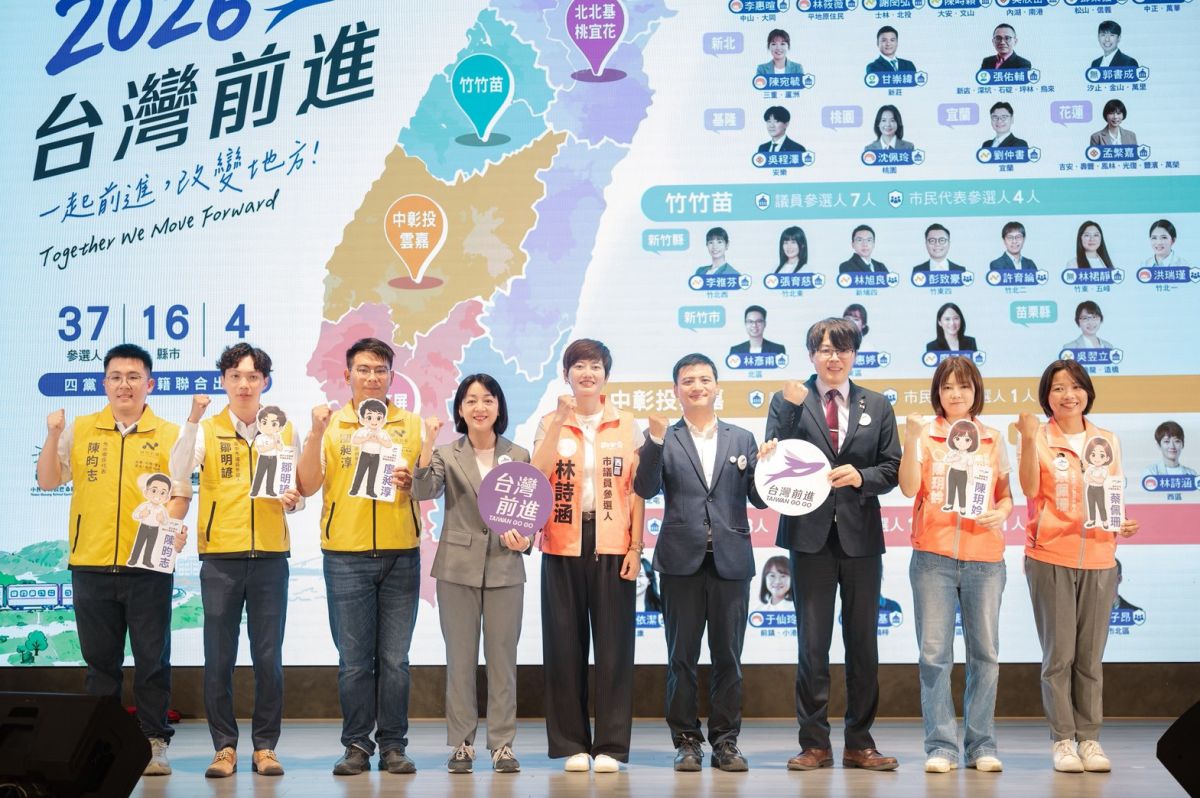 四黨聯手搶攻中台灣　台灣前進喊破派系家族政治