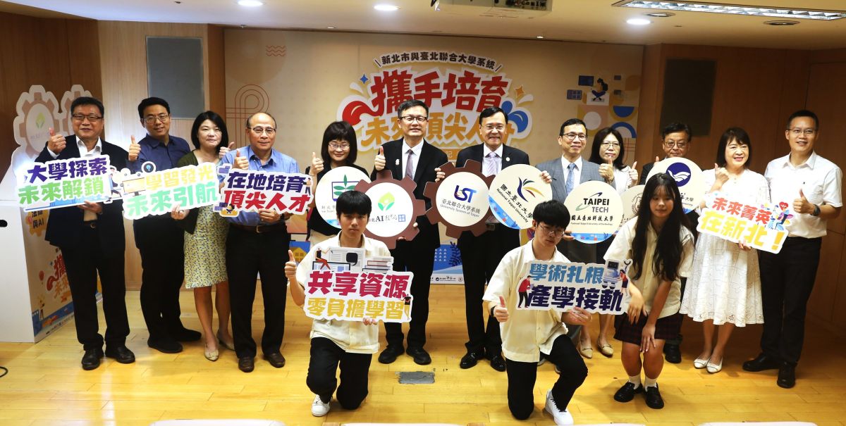 新北高中職直通頂尖大學　教育局推AI醫學法商課程
