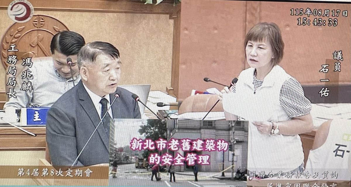 新北老屋逾五成　石一佑促建立安全分級管理制度