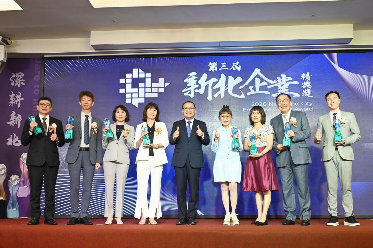 新北精典獎表揚32企業9女力　侯友宜拚產業升級