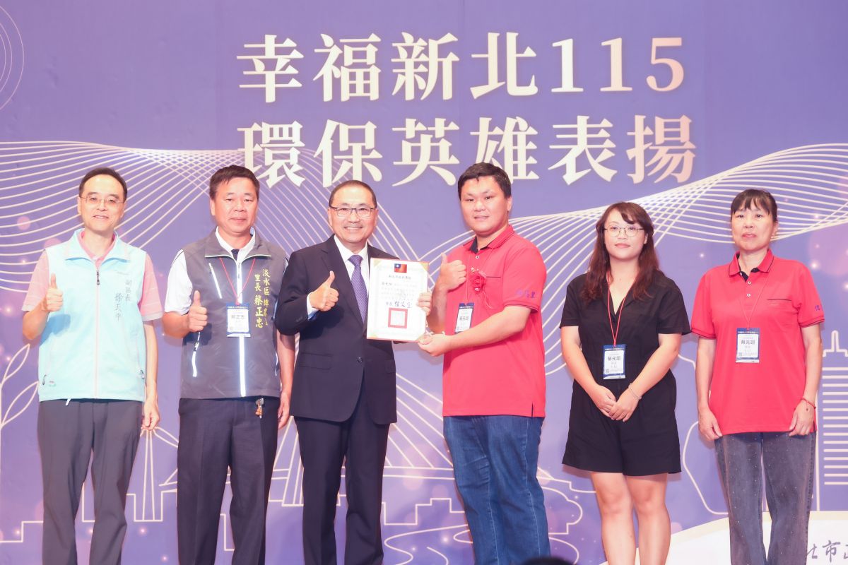 侯友宜表揚112位環保英雄 新北跨世代守護家園 - 台北郵報 | The Taipei Post 侯友宜表揚112位環保英雄 新北跨世代守護家園 - 台北郵報 | The Taipei Post