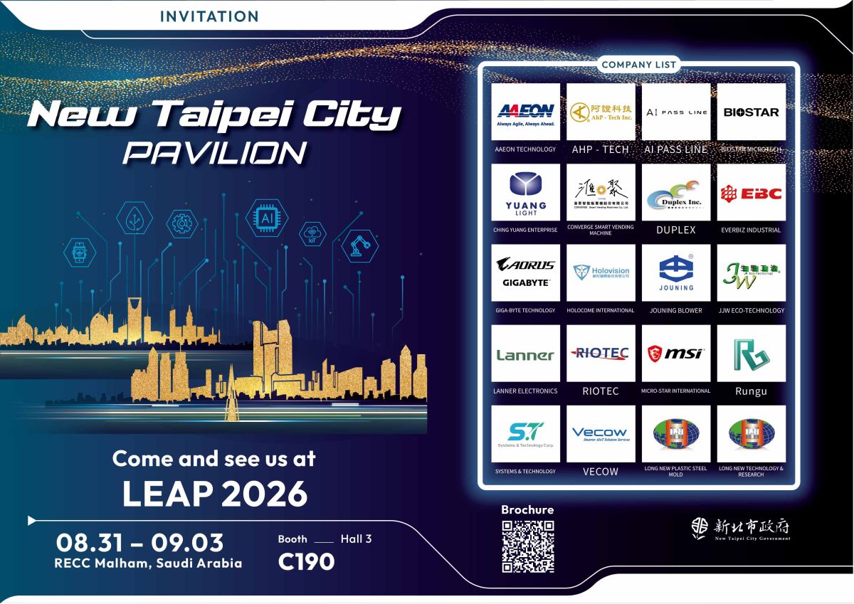 新北攜20家企業進軍中東　LEAP 2026秀AI科技