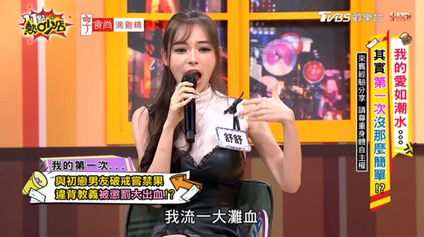 圖/舒舒也嚇哭。(翻攝自YouTube/11點熱吵店)