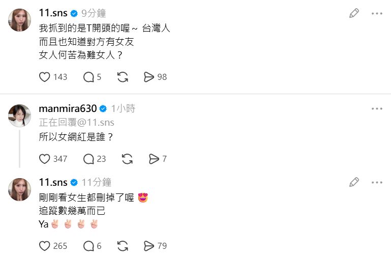 圖／蕭伊親自回覆留言。（翻攝自Threads／11.sns）
