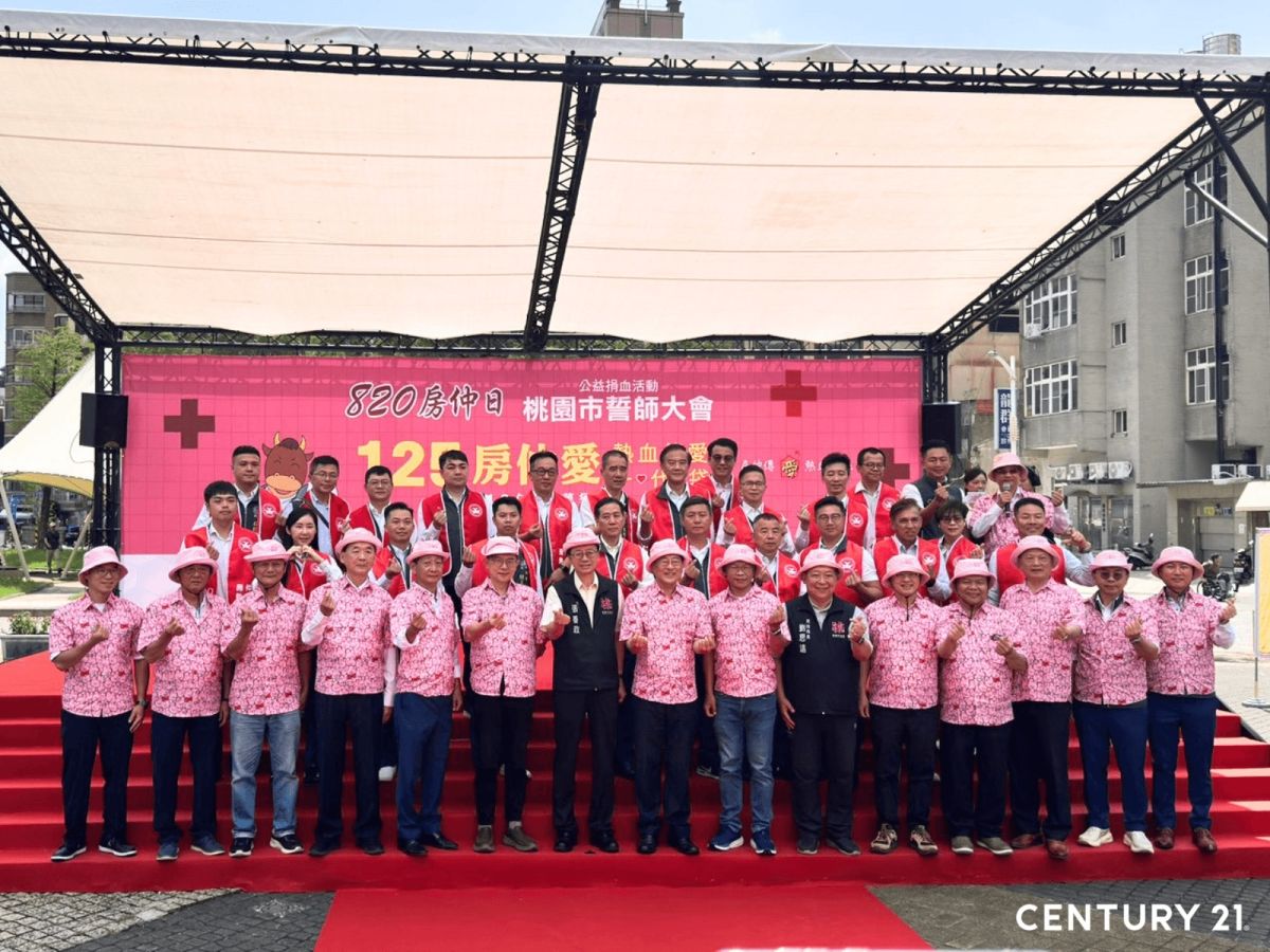 圖／820房仲公益日捐血誓師大會於桃園市政府前廣場登場，房仲業界夥伴齊聚響應，以實際行動凝聚產業公益力量。（21世紀不動產提供）
