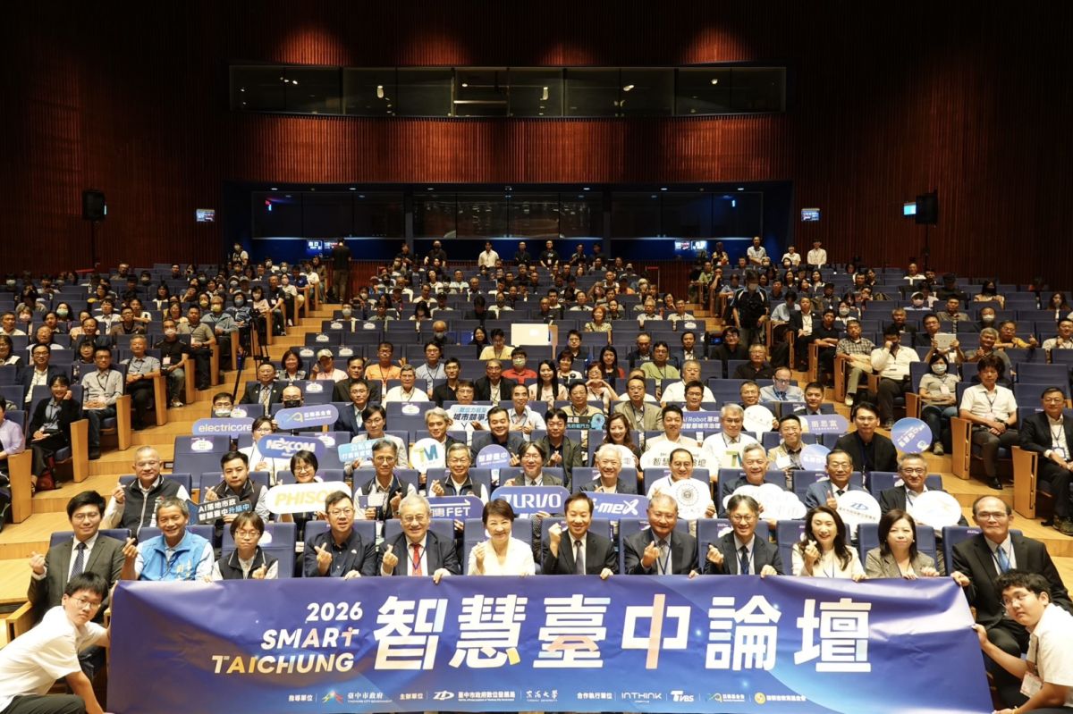 圖／台中市政府數發局與東海大學今(26)日攜手舉辦「2026 Smart Taichung智慧臺中論壇」。（東海大學提供）