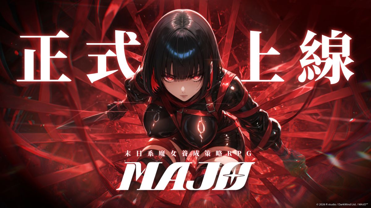 圖／末日已至，唯有你能看見真相！ （MAJO 官方提供）