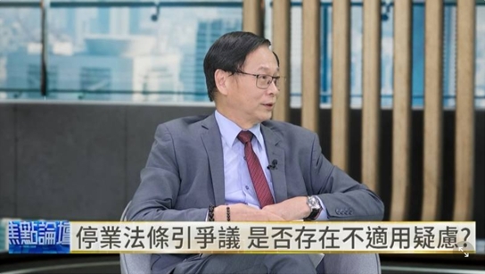 圖／法學博士李禮仲認為，停業屬於較重處分，應先釐清法條是否適用，違規要件是否成立，再衡量裁罰是否符合比例原則。(翻攝自鏡新聞YouTube)
