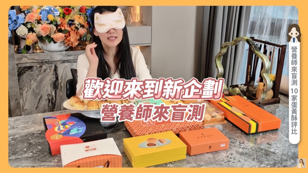 營養師來盲測10大蛋黃酥！雄二家、德聚、不二糕餅、新口味、連珍等人氣名店全入列