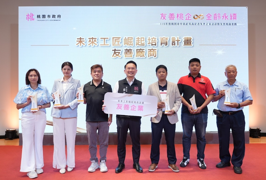 圖／桃園市政府就業職訓服務處提供