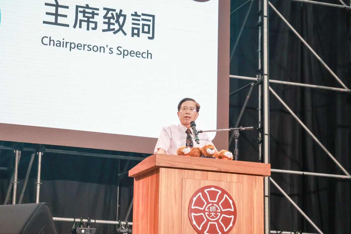 圖/臺師大提供