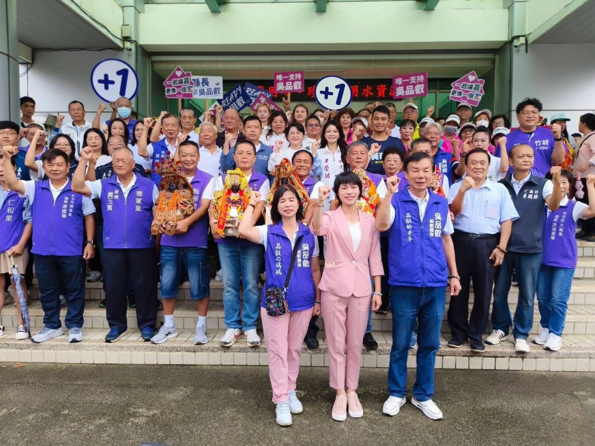 吳品叡登記參選嘉義縣長　5尊媽祖同行守護嘉義展現決心 - 台北郵報 | The Taipei Post