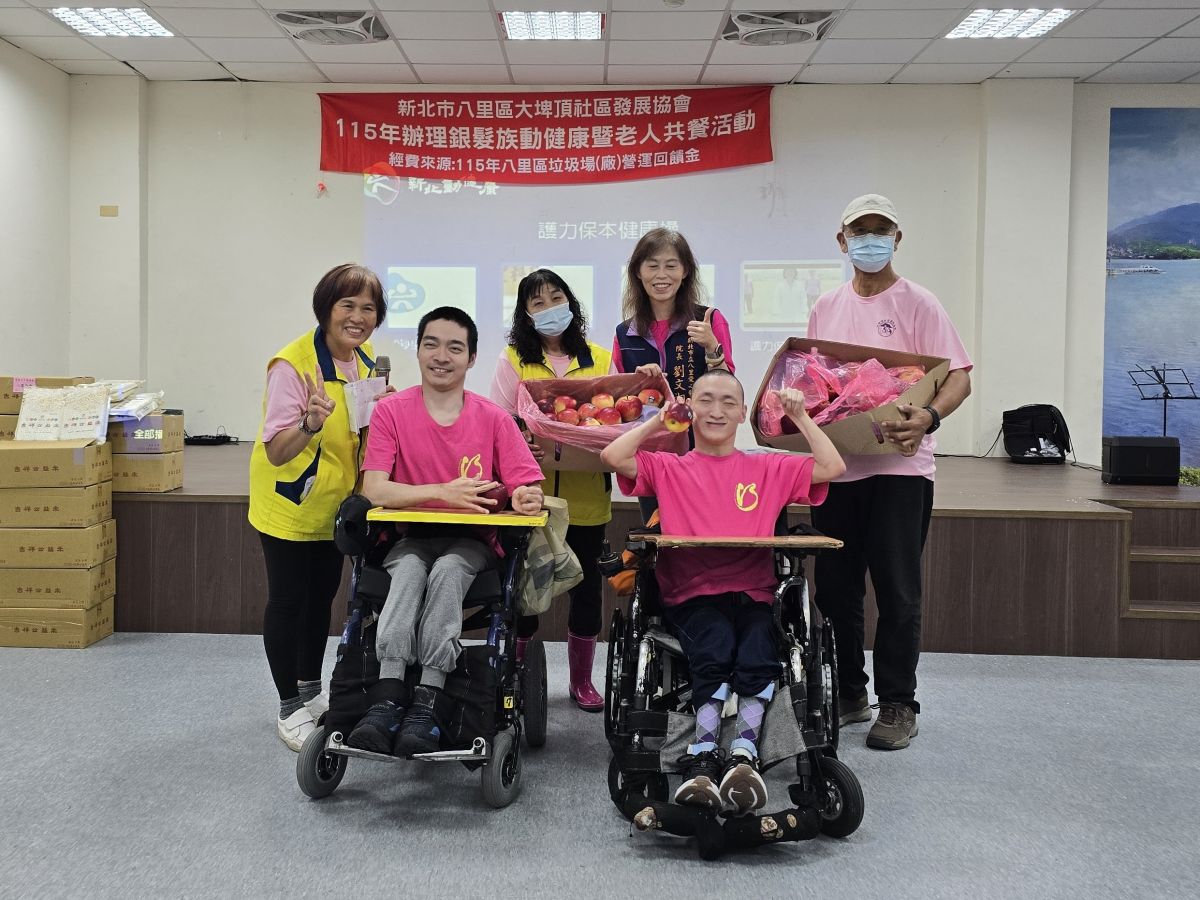 圖/八里區公所提供