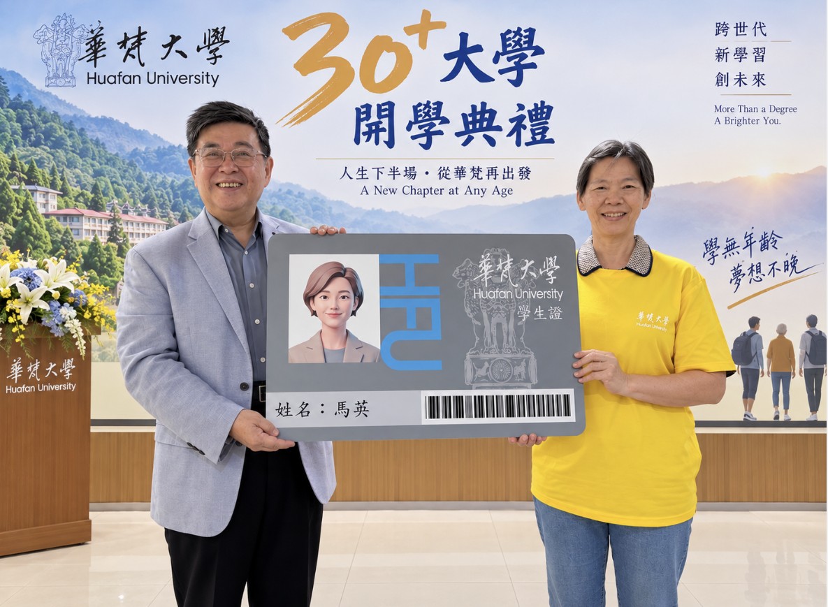 圖／華梵大學30+開學典禮，李天任校長（左）頒授學生證給熟齡學生代表。