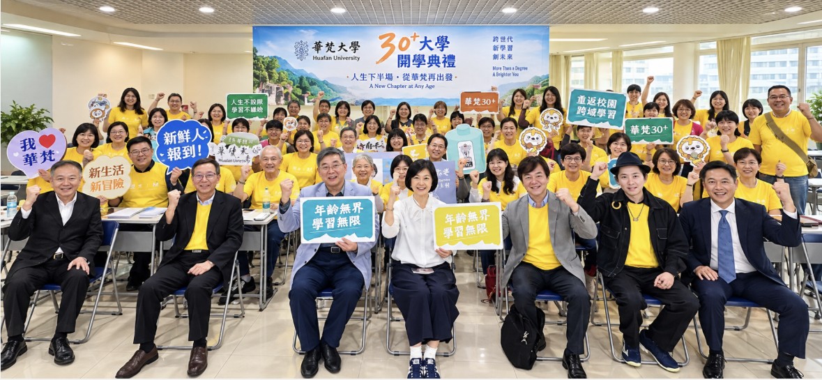 圖／華梵大學30+開學典禮師生大合影。