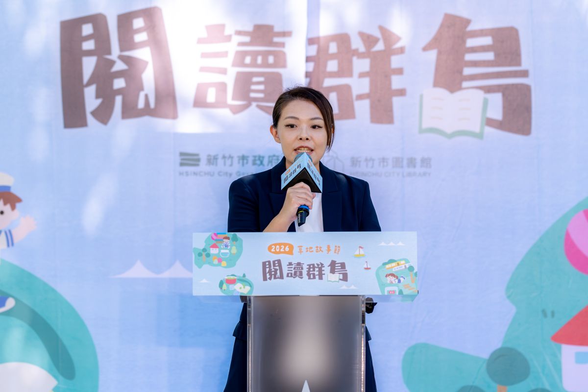 圖／新竹市文化局提供