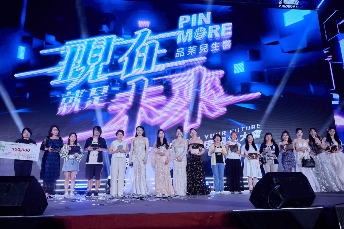 圖／今年年會以「現在，就是未來」為主題，期望帶領每位事業商前進，翻轉人生。