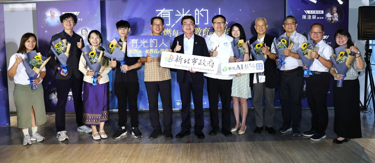 新北「有光的人」分享教育故事　9支影片見證改變 - 台北郵報 | The Taipei Post
