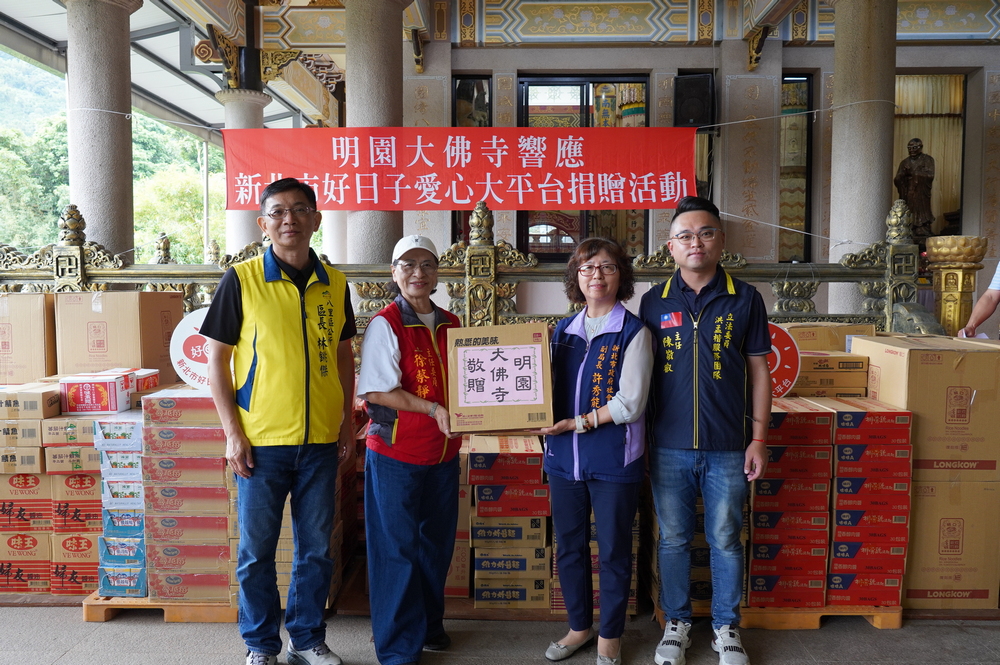 中元普渡化大愛 明園大佛寺捐物資照顧弱勢家庭 - 台北郵報 | The Taipei Post 中元普渡化大愛 明園大佛寺捐物資照顧弱勢家庭 - 台北郵報 | The Taipei Post