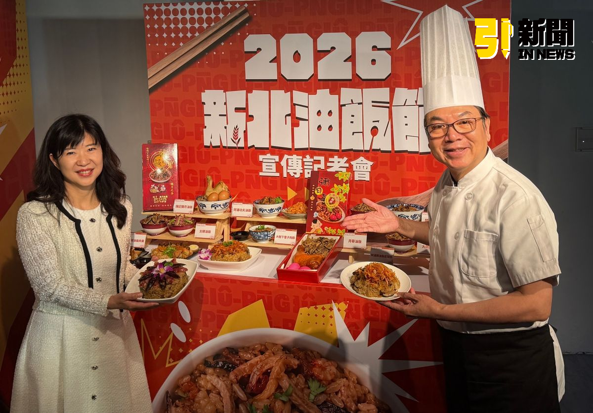 新北油飯節開跑 72萬獎金拚古早味創新 - 台北郵報 | The Taipei Post 新北油飯節開跑 72萬獎金拚古早味創新 - 台北郵報 | The Taipei Post