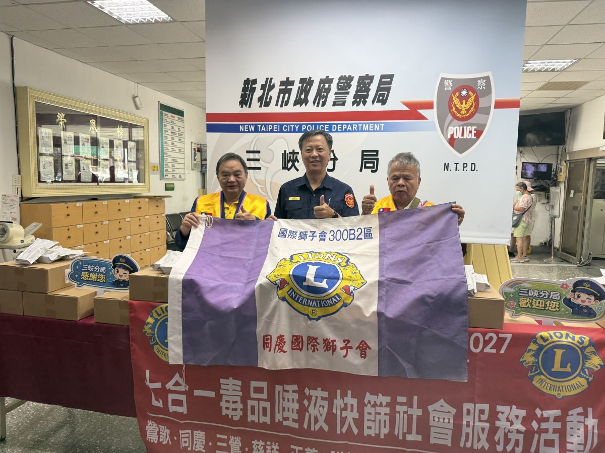 圖／同慶獅子會長潘欽章(圖左一)和其他獅子會友代表，共贈毒品唾液快篩劑給三峽警分局。(同慶獅子會提供)